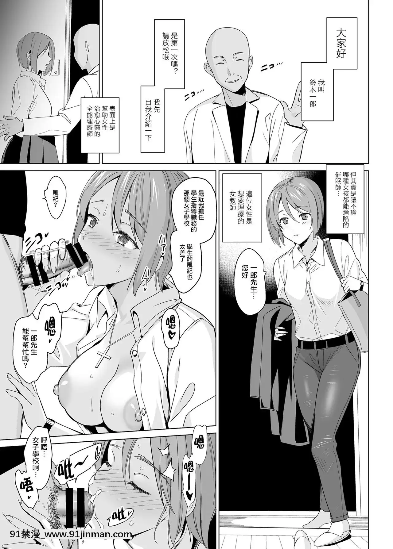 【abgrund（西川优佐）】白百合姐妹攻略1 2[賢者之孫 h漫]