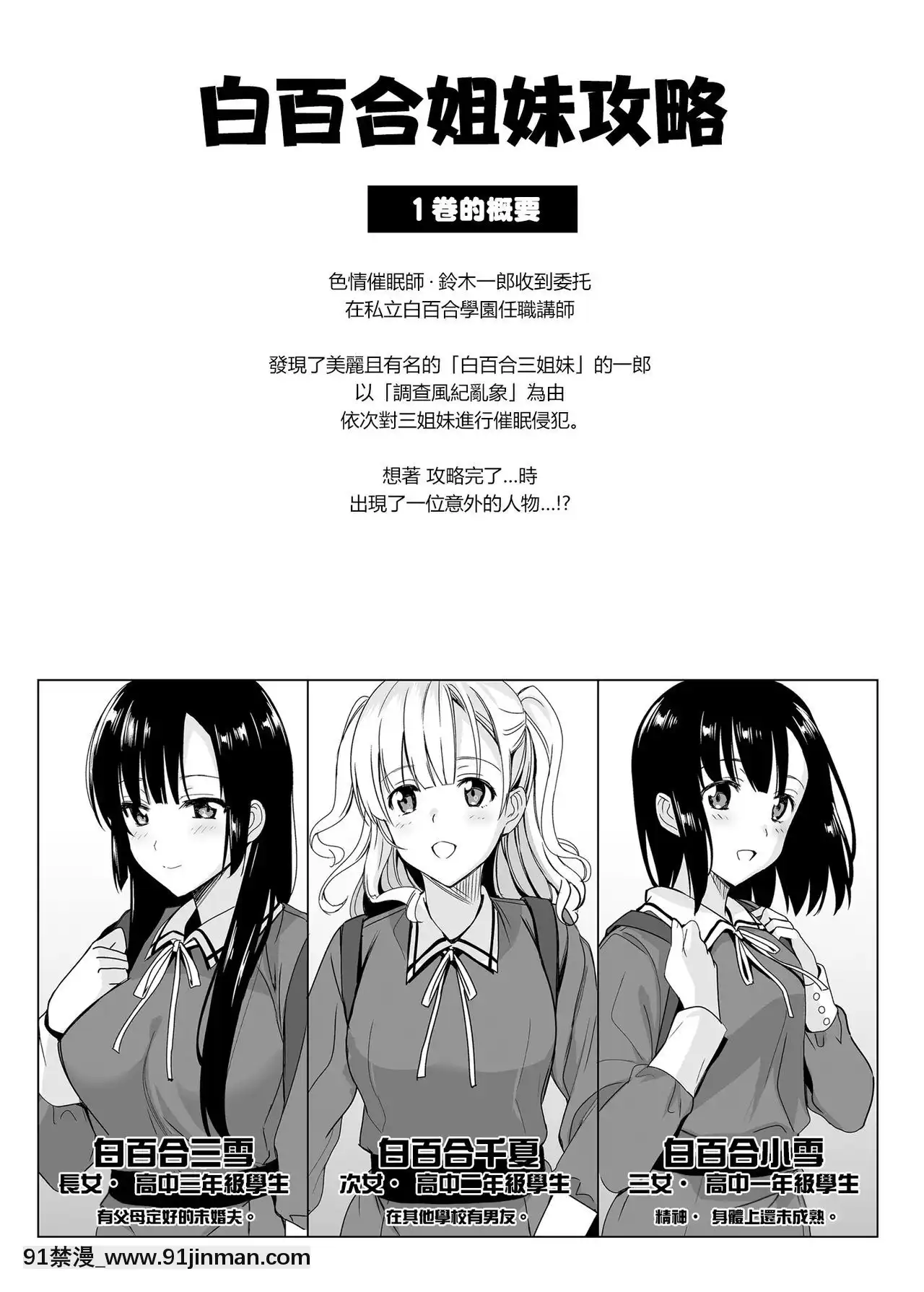 【abgrund（西川优佐）】白百合姐妹攻略1 2[賢者之孫 h漫]