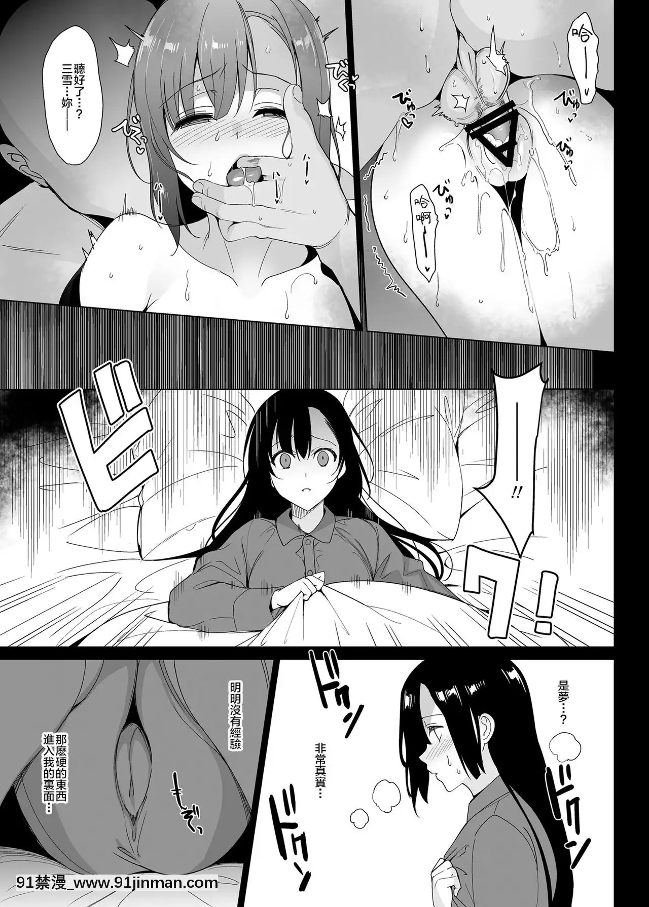 【abgrund（西川优佐）】白百合姐妹攻略1 2[賢者之孫 h漫]