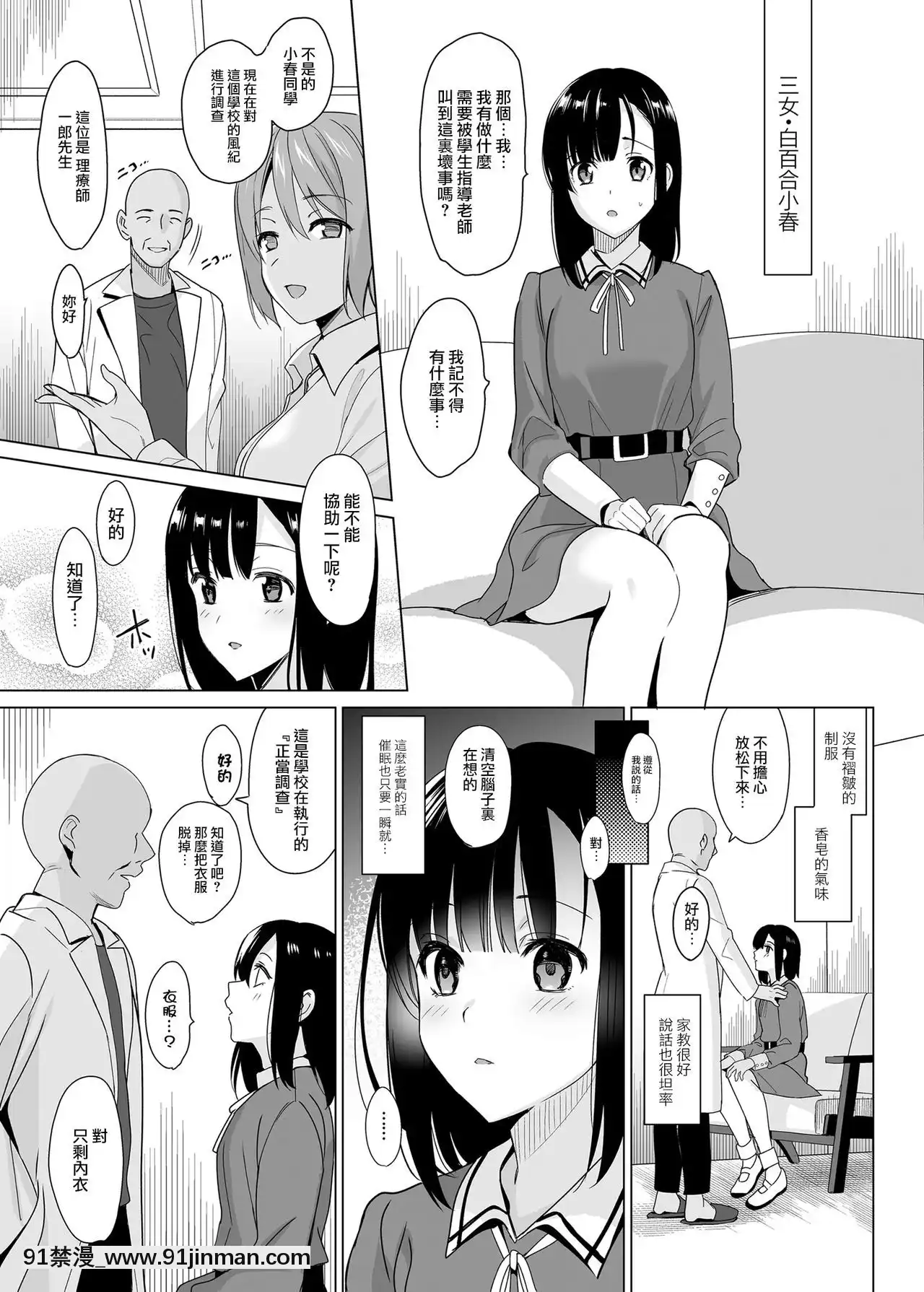 【abgrund（西川优佐）】白百合姐妹攻略1 2[賢者之孫 h漫]