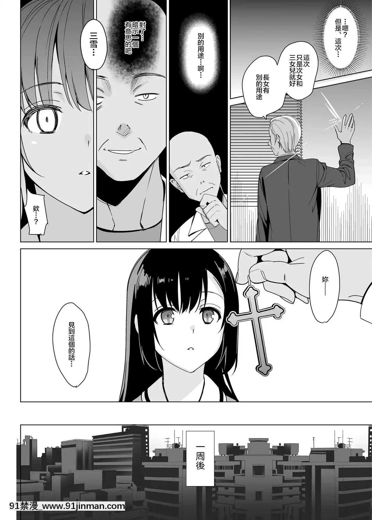 【abgrund（西川优佐）】白百合姐妹攻略1 2[賢者之孫 h漫]