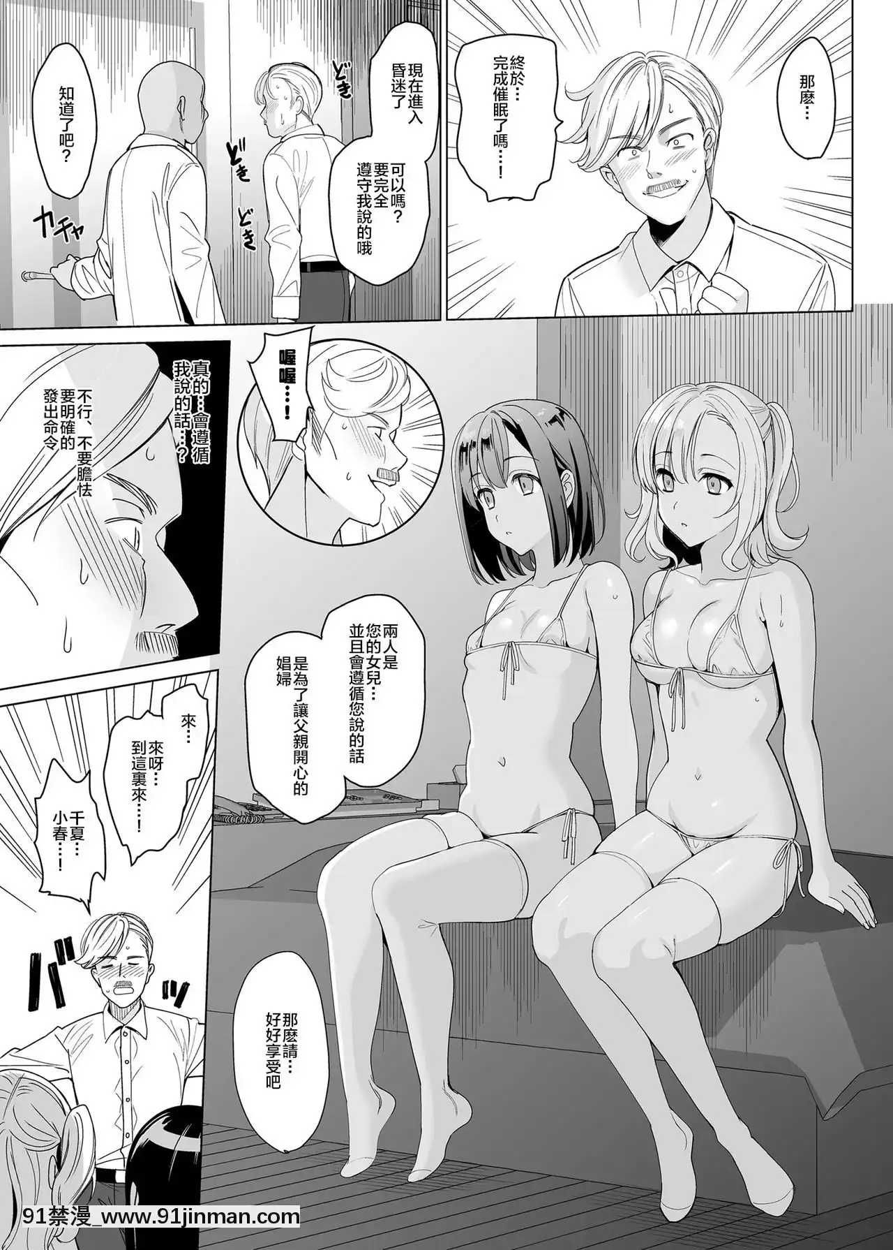 【abgrund（西川优佐）】白百合姐妹攻略1 2[賢者之孫 h漫]