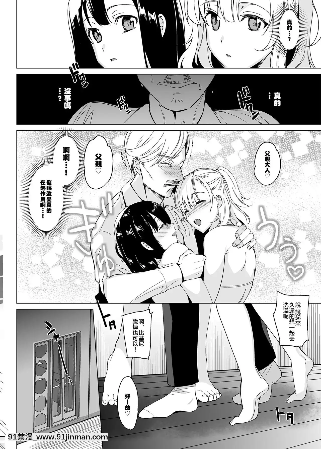 【abgrund（西川优佐）】白百合姐妹攻略1 2[賢者之孫 h漫]