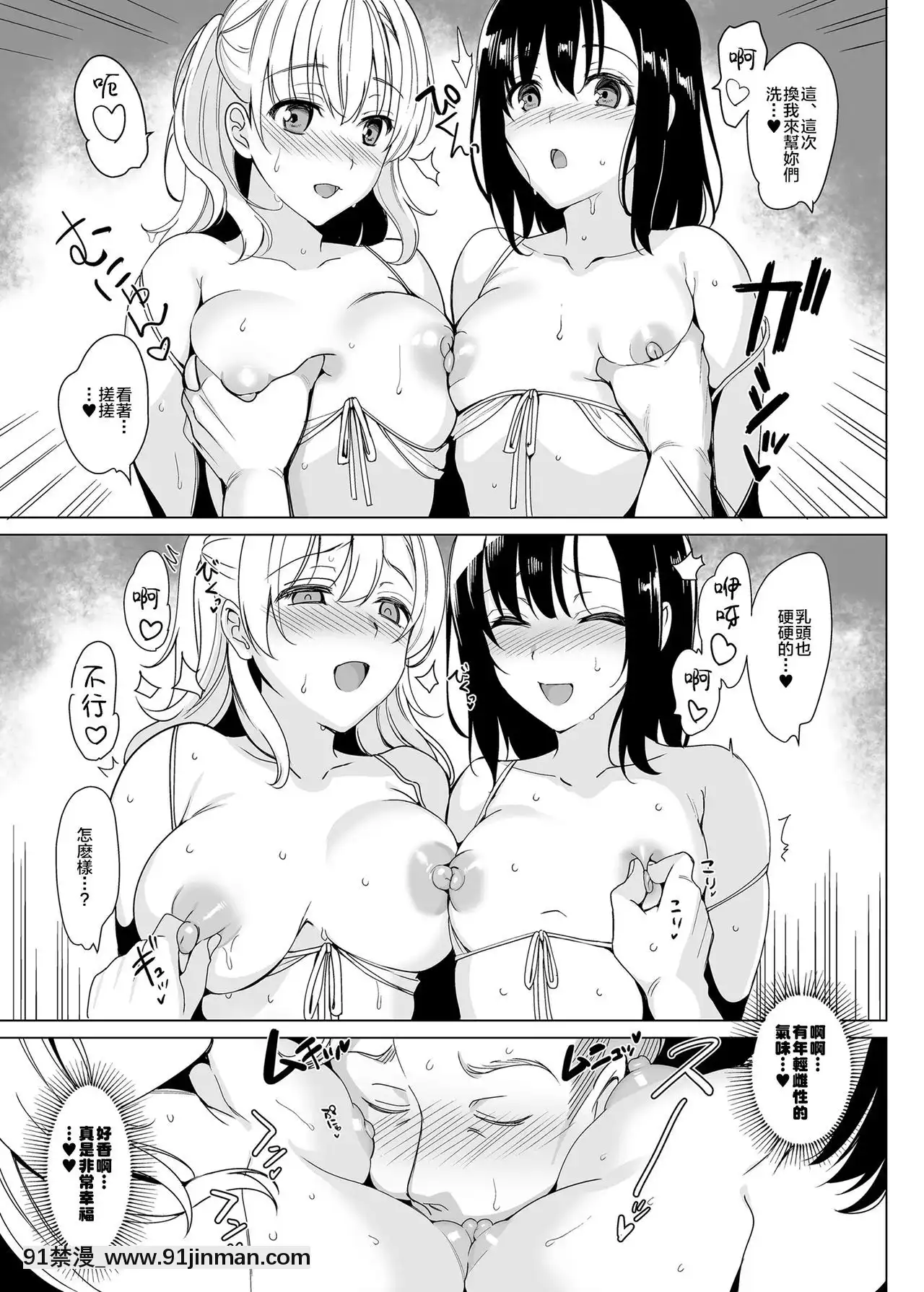 【abgrund（西川优佐）】白百合姐妹攻略1 2[賢者之孫 h漫]