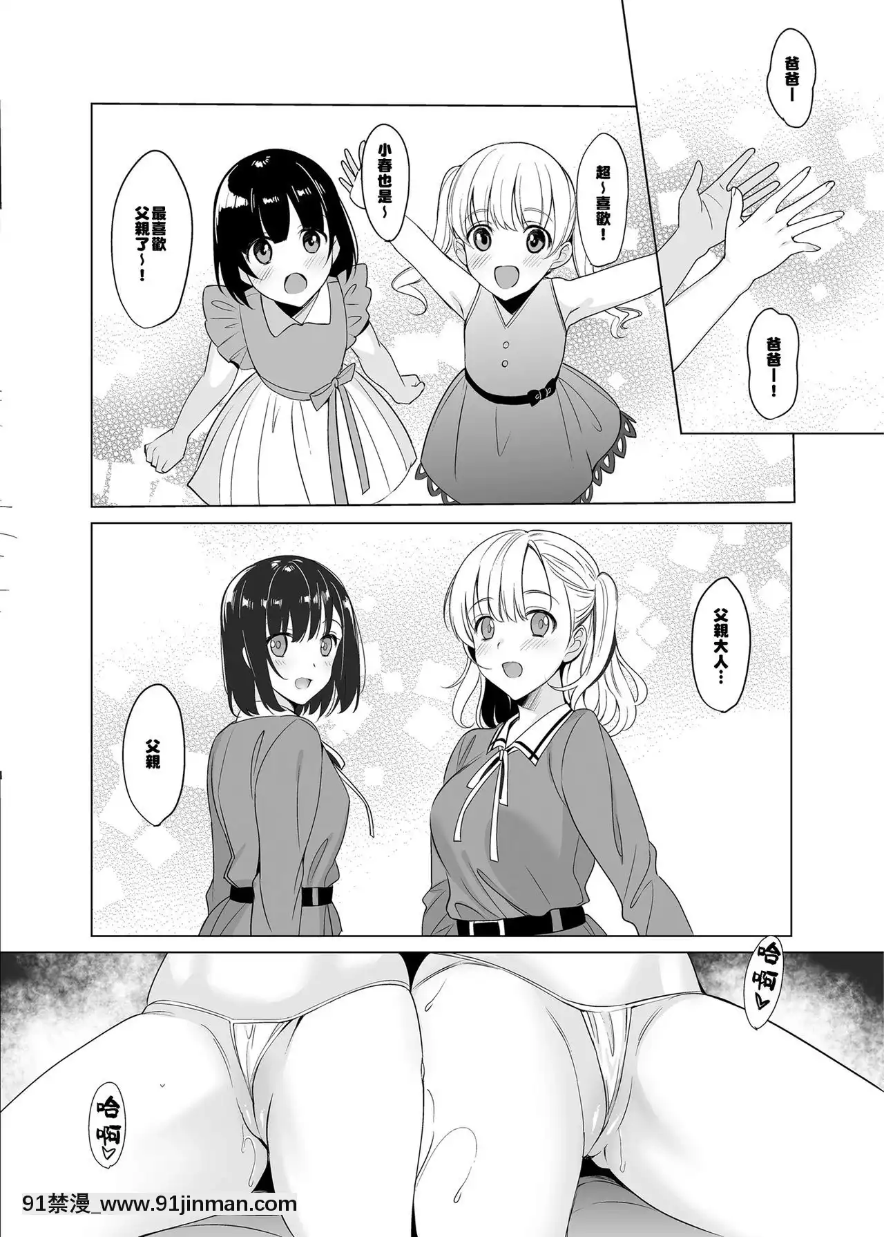 【abgrund（西川优佐）】白百合姐妹攻略1 2[賢者之孫 h漫]