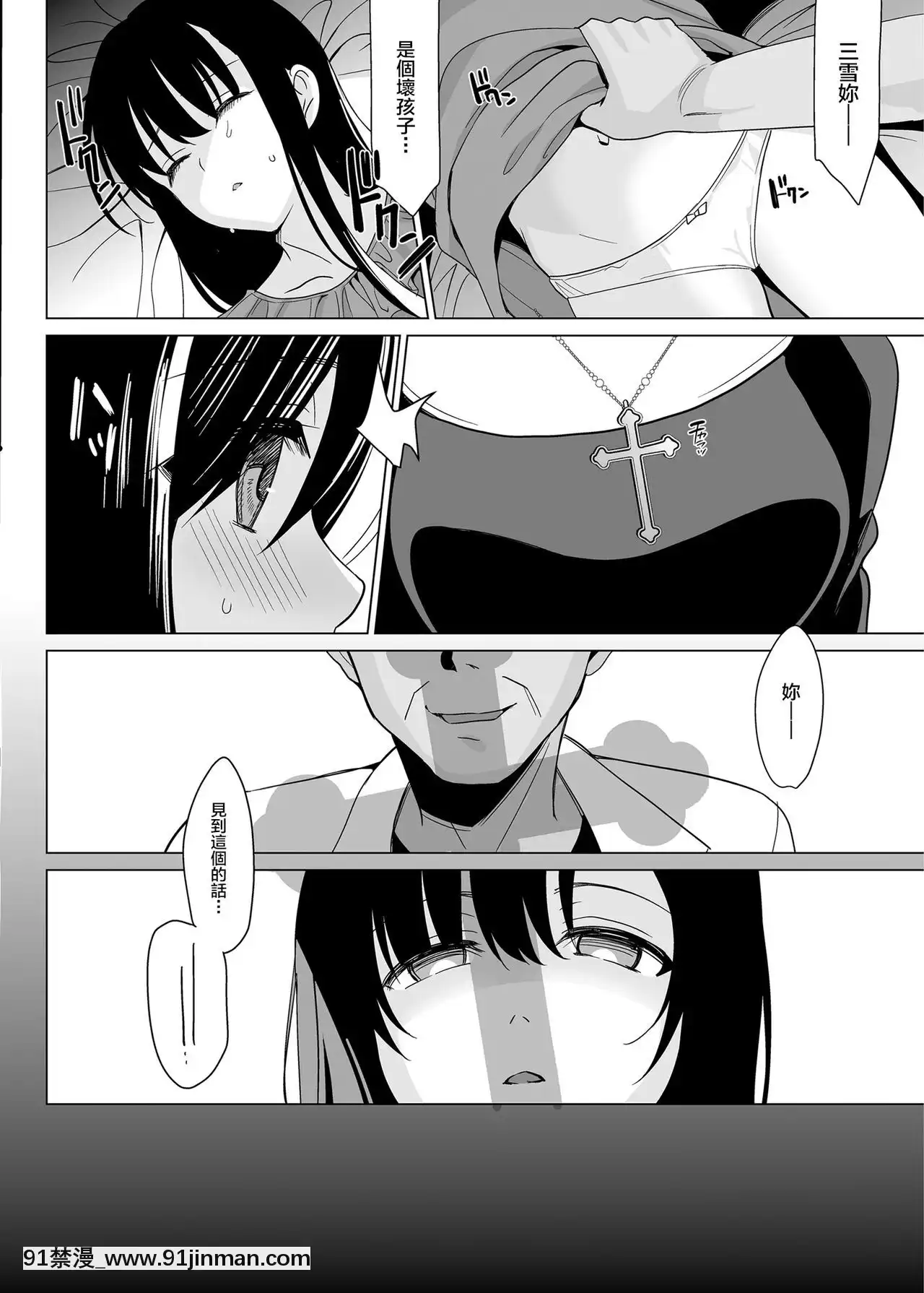 【abgrund（西川优佐）】白百合姐妹攻略1 2[賢者之孫 h漫]