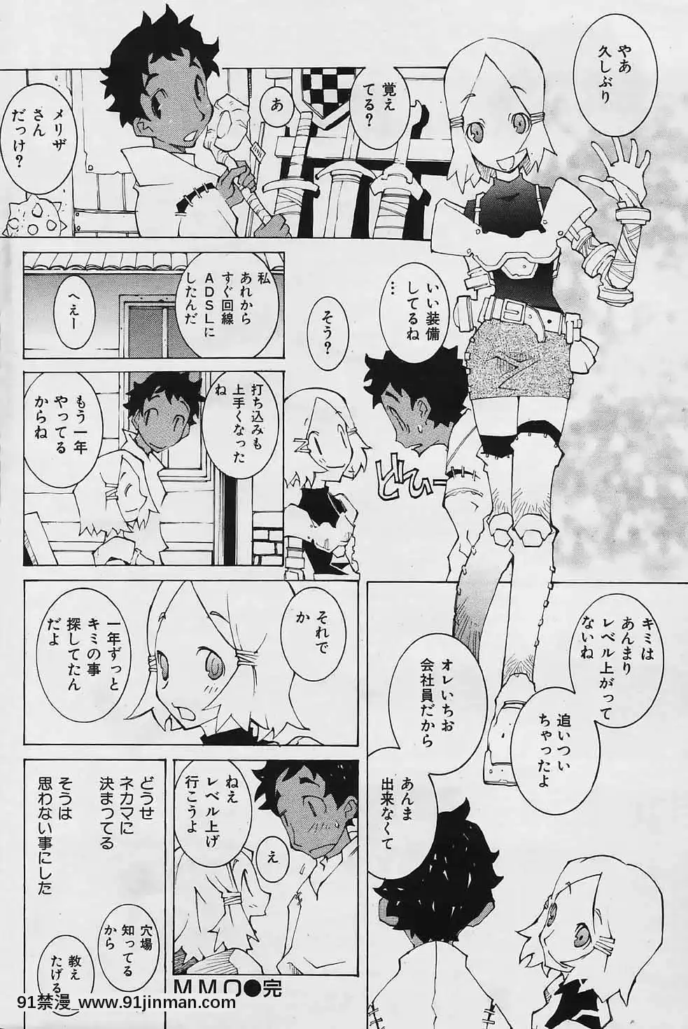 (成年コミック)[雑誌]COMIC快楽天2006年04月號[voltas 18h szs review]