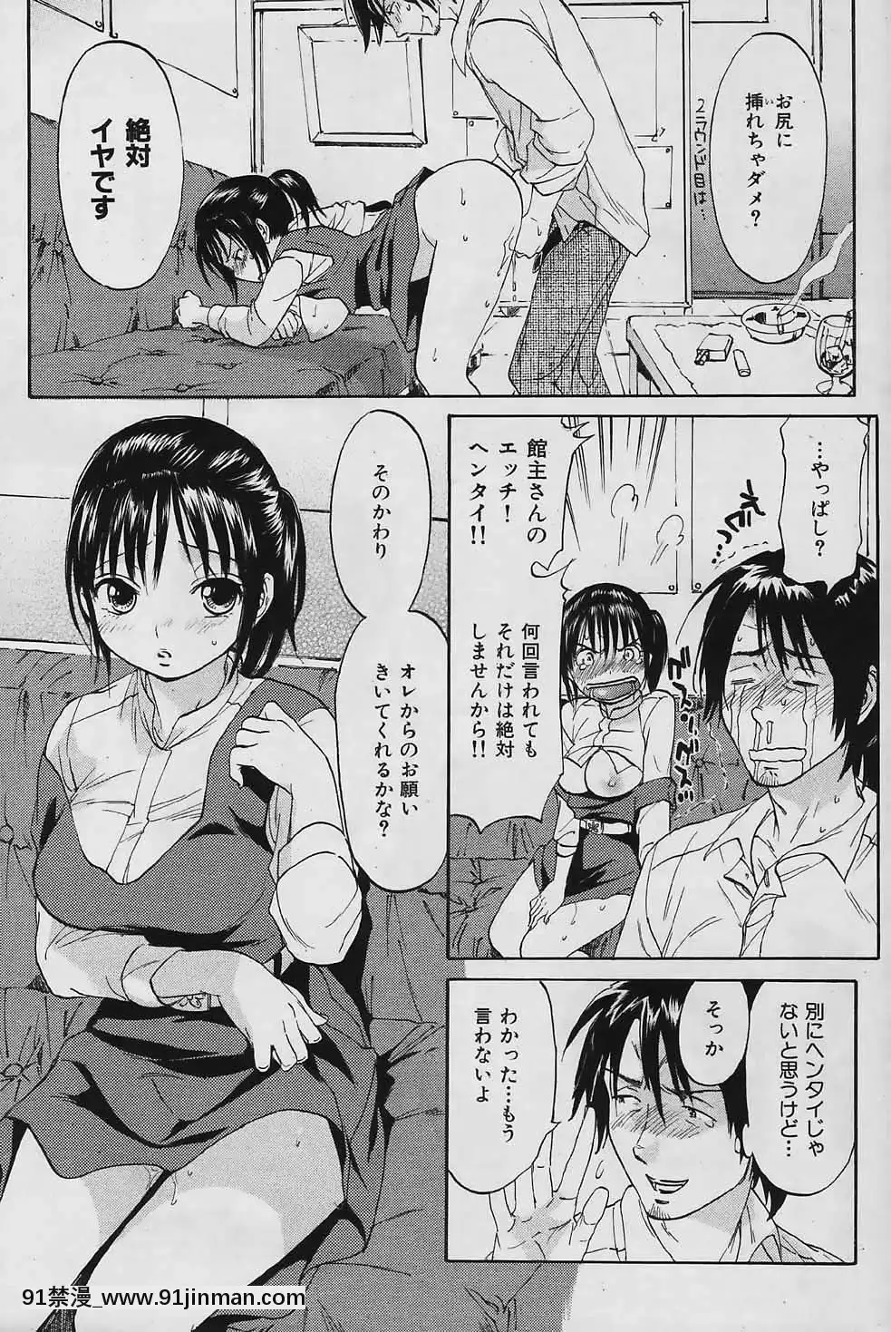 (成年コミック)[雑誌]COMIC快楽天2006年04月號[voltas 18h szs review]