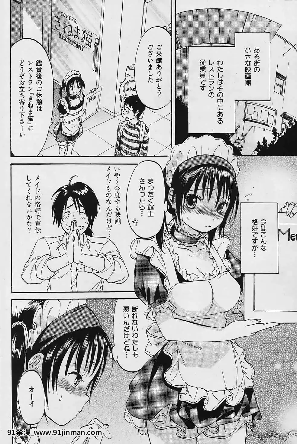 (成年コミック)[雑誌]COMIC快楽天2006年04月號[voltas 18h szs review]