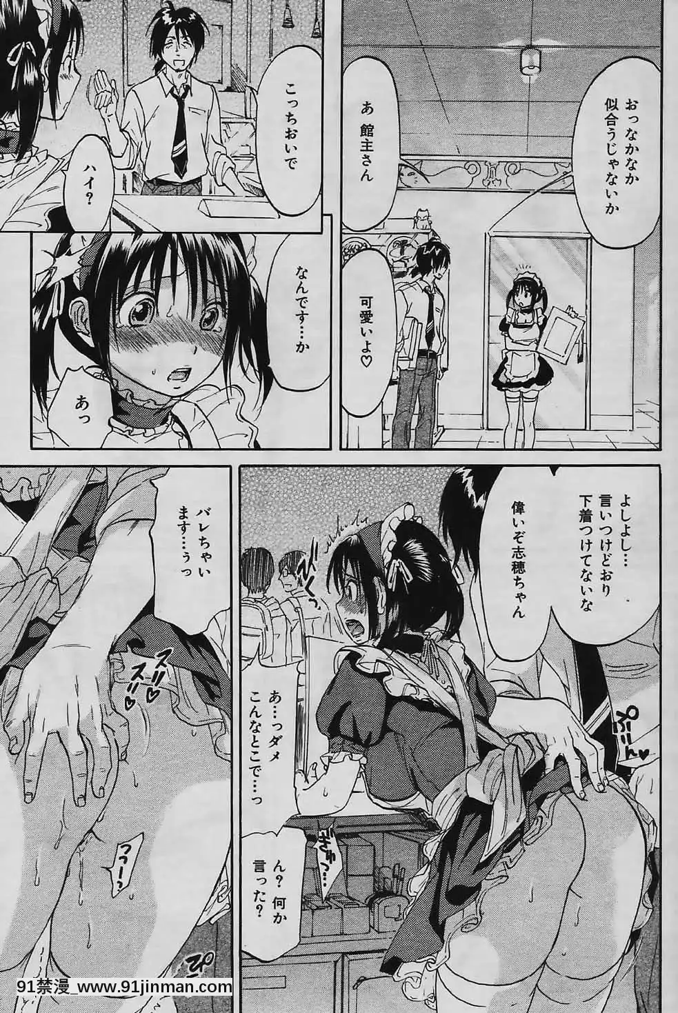(成年コミック)[雑誌]COMIC快楽天2006年04月號[voltas 18h szs review]