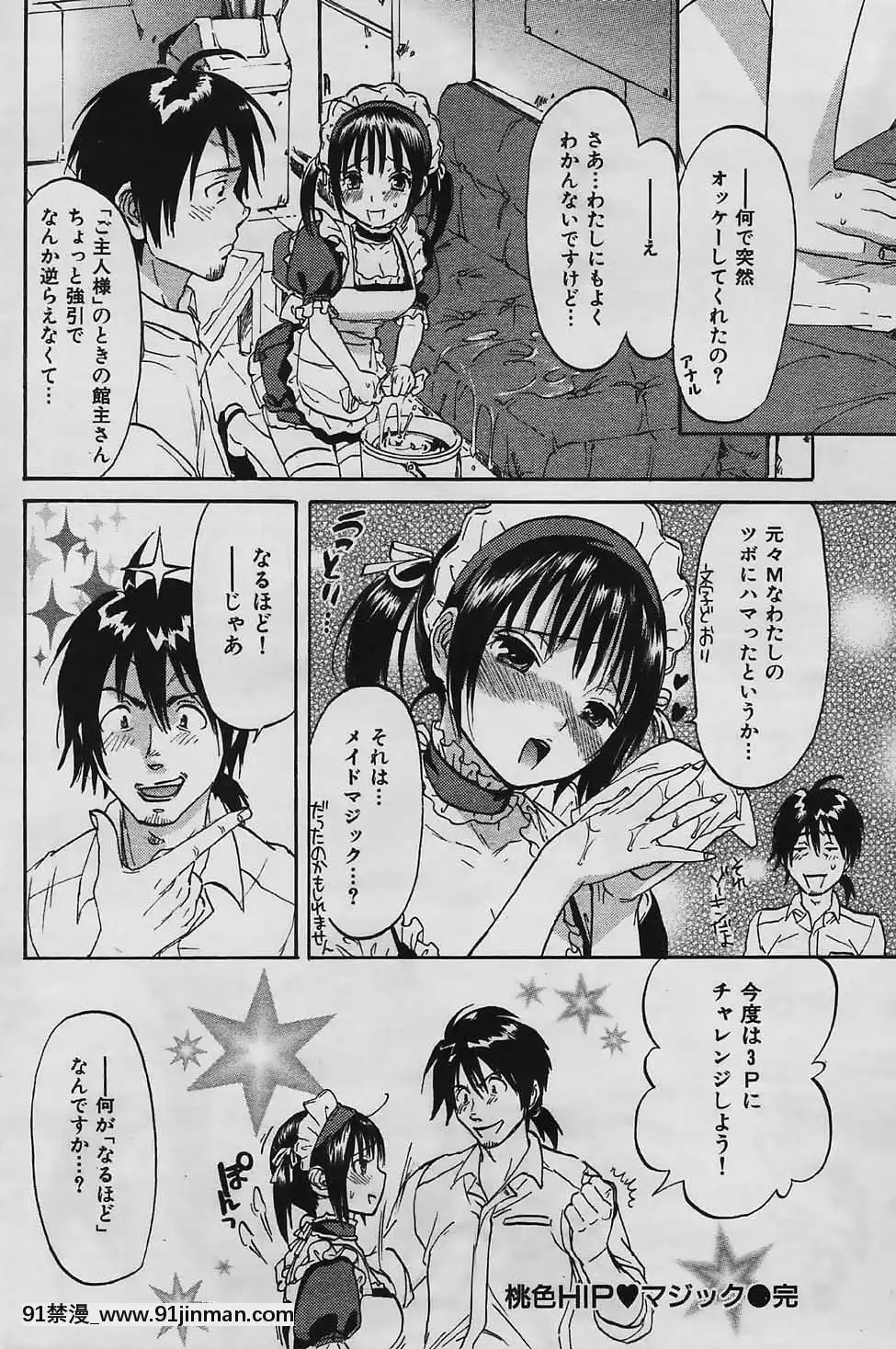 (成年コミック)[雑誌]COMIC快楽天2006年04月號[voltas 18h szs review]