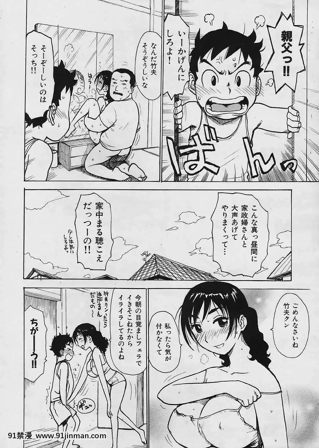 (成年コミック)[雑誌]COMIC快楽天2006年04月號[voltas 18h szs review]