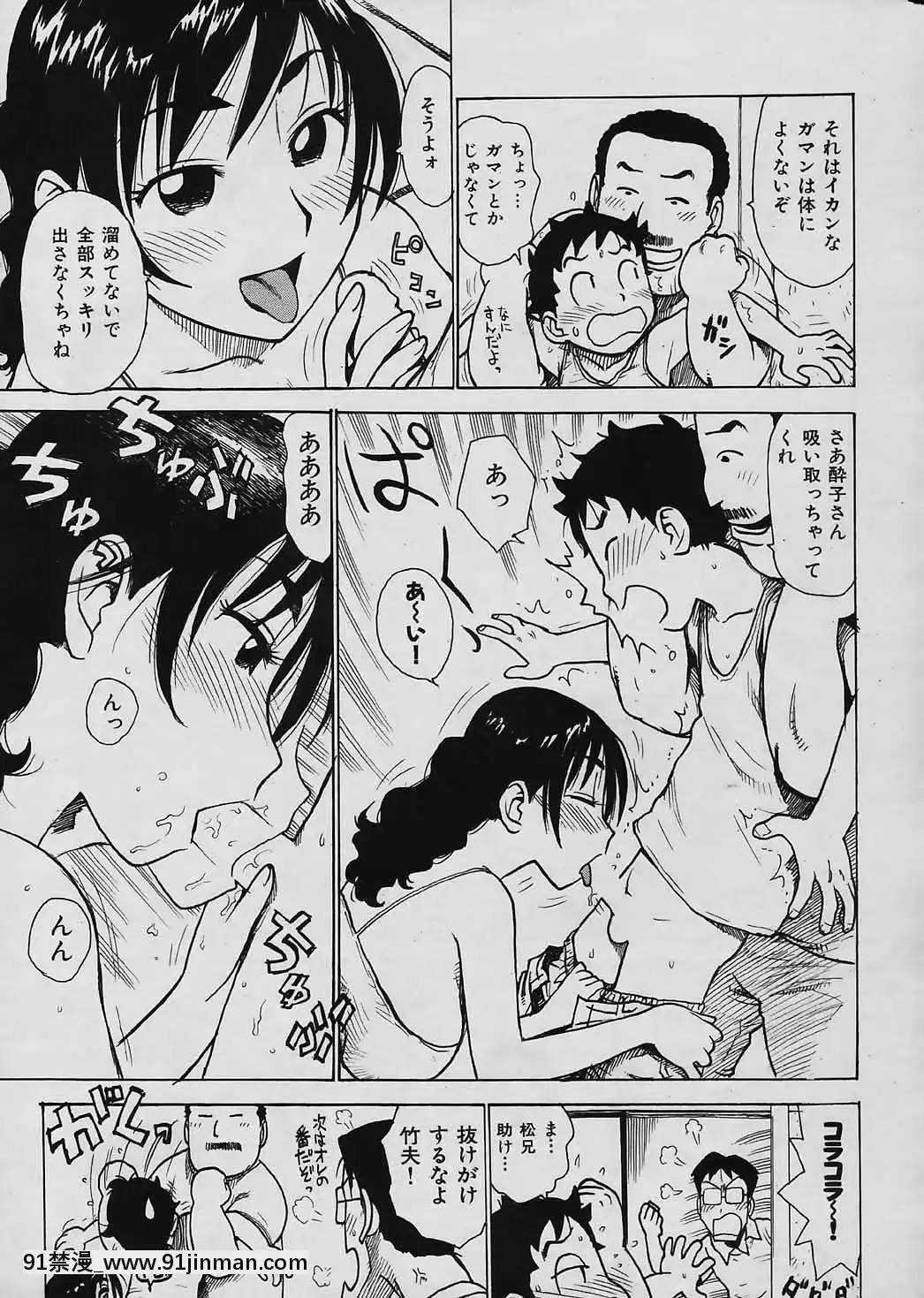 (成年コミック)[雑誌]COMIC快楽天2006年04月號[voltas 18h szs review]
