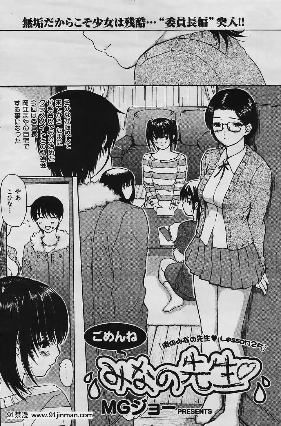 (成年コミック)[雑誌]COMIC快楽天2006年04月號[voltas 18h szs review]