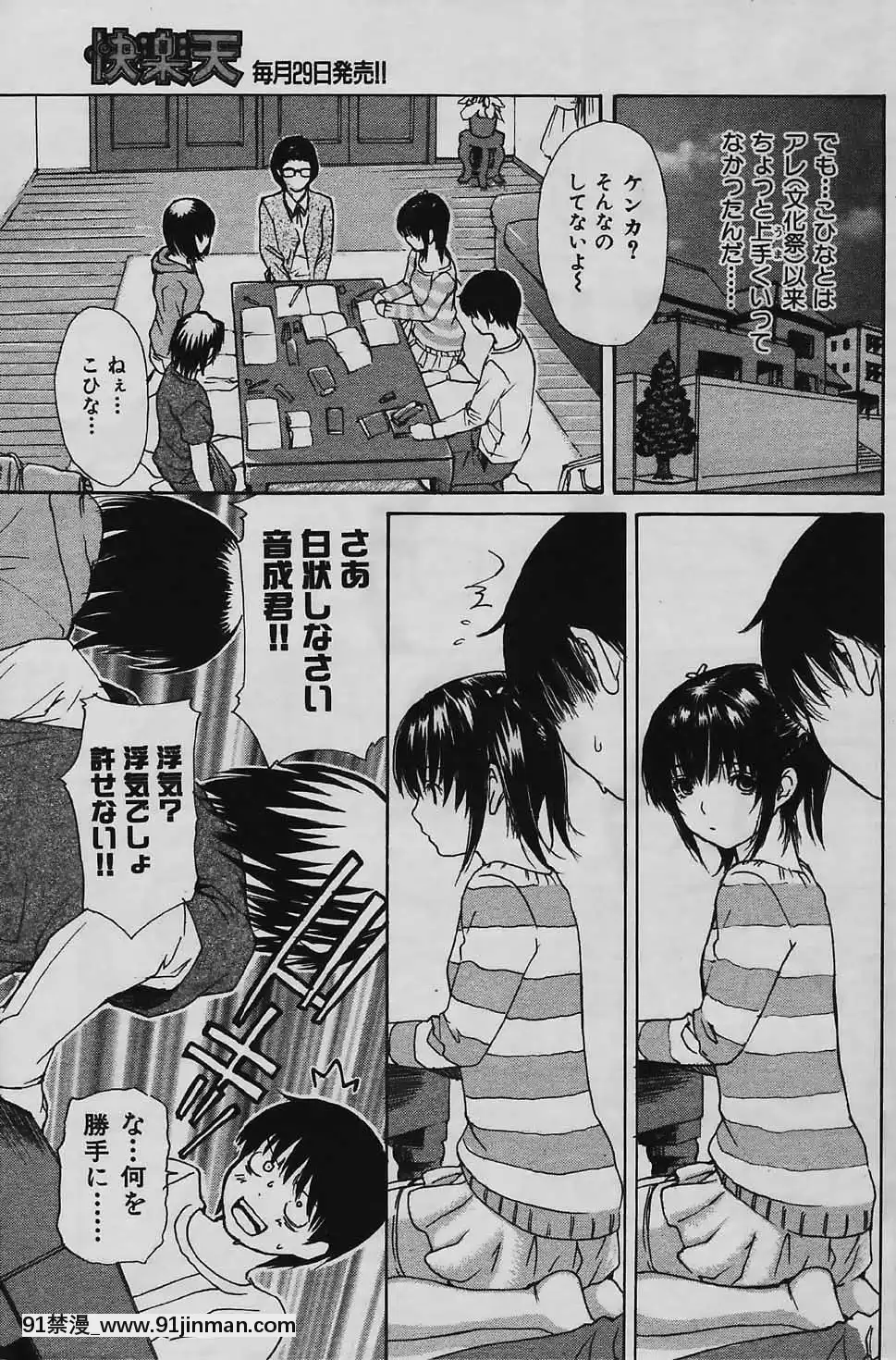 (成年コミック)[雑誌]COMIC快楽天2006年04月號[voltas 18h szs review]