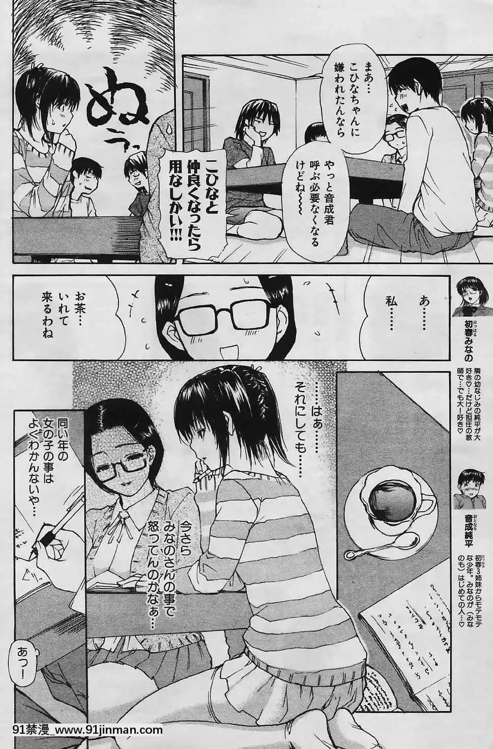(成年コミック)[雑誌]COMIC快楽天2006年04月號[voltas 18h szs review]