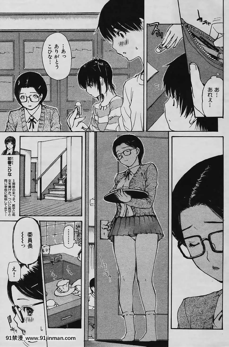 (成年コミック)[雑誌]COMIC快楽天2006年04月號[voltas 18h szs review]