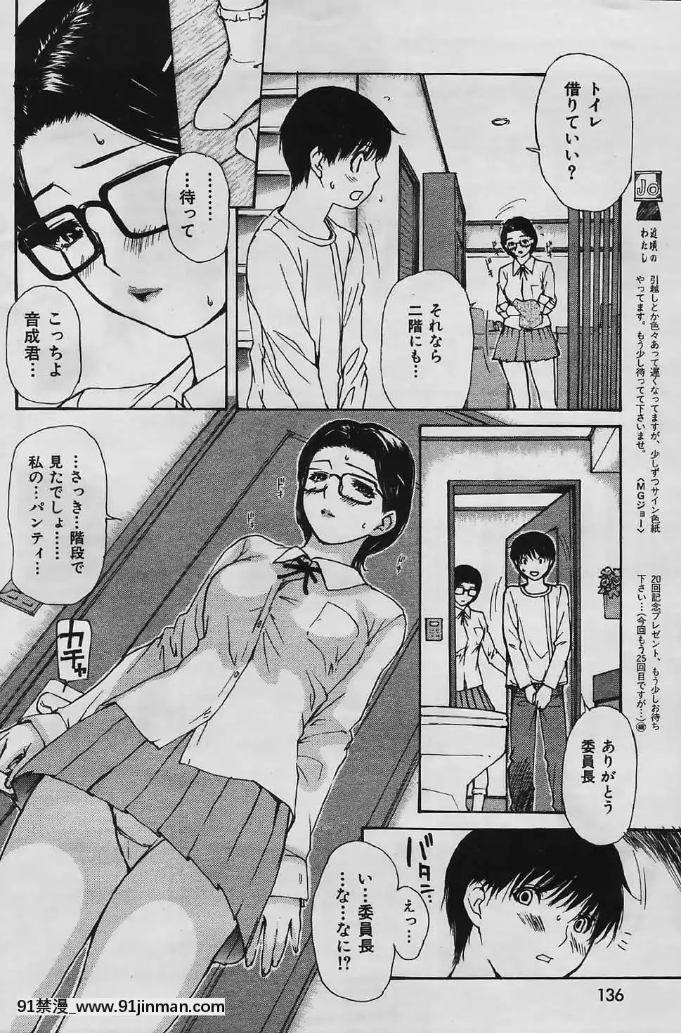 (成年コミック)[雑誌]COMIC快楽天2006年04月號[voltas 18h szs review]