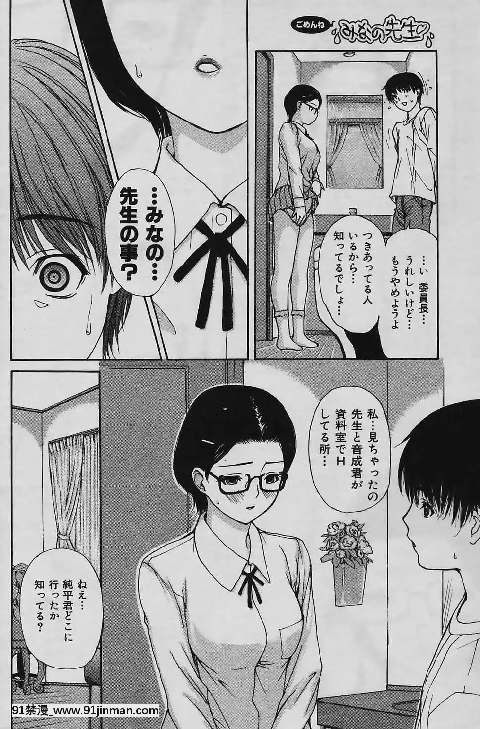 (成年コミック)[雑誌]COMIC快楽天2006年04月號[voltas 18h szs review]