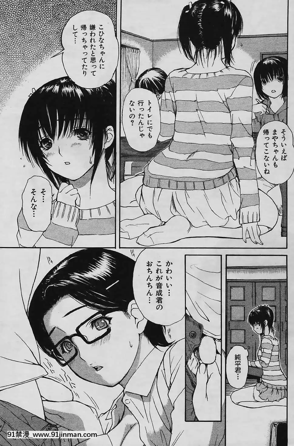 (成年コミック)[雑誌]COMIC快楽天2006年04月號[voltas 18h szs review]