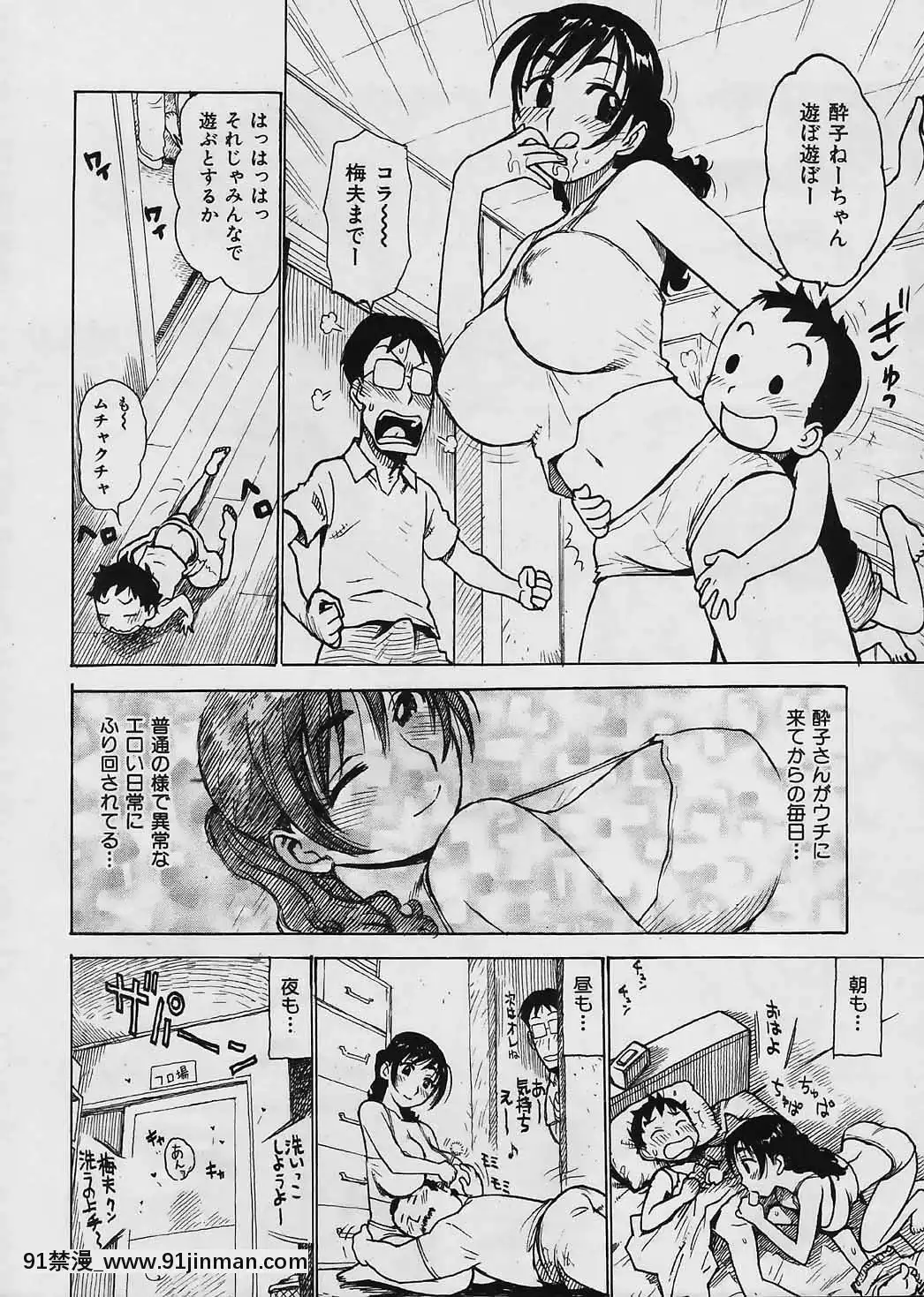 (成年コミック)[雑誌]COMIC快楽天2006年04月號[voltas 18h szs review]
