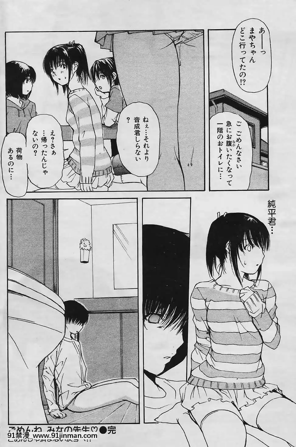 (成年コミック)[雑誌]COMIC快楽天2006年04月號[voltas 18h szs review]