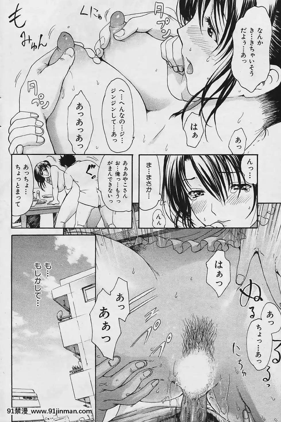 (成年コミック)[雑誌]COMIC快楽天2006年04月號[voltas 18h szs review]