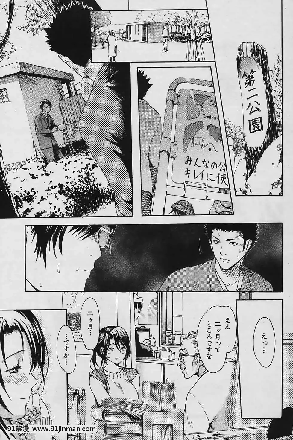 (成年コミック)[雑誌]COMIC快楽天2006年04月號[voltas 18h szs review]