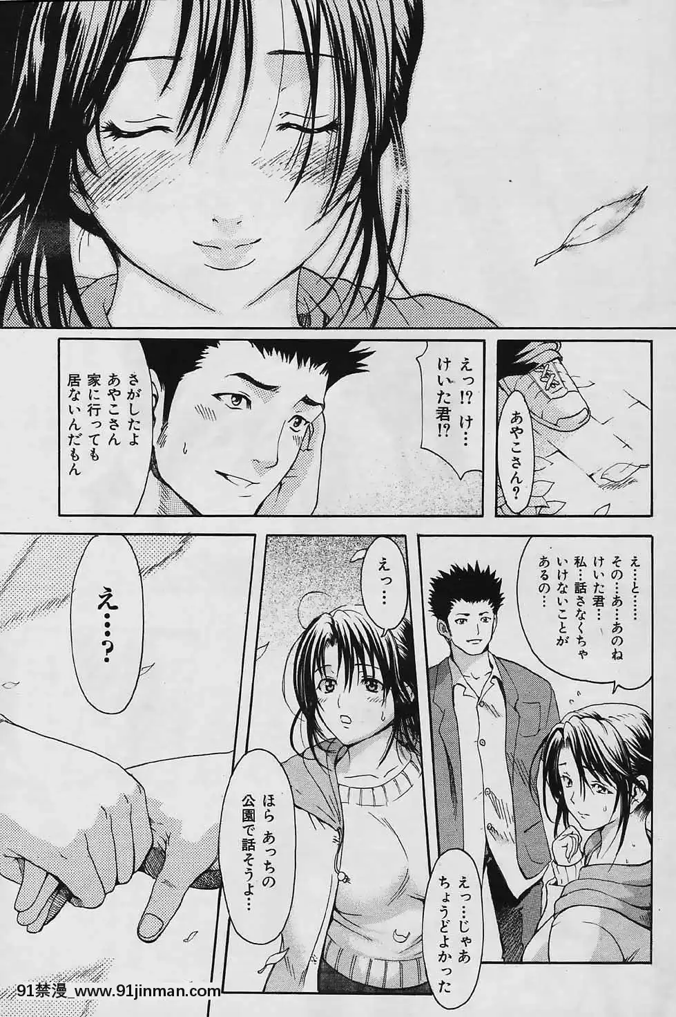 (成年コミック)[雑誌]COMIC快楽天2006年04月號[voltas 18h szs review]