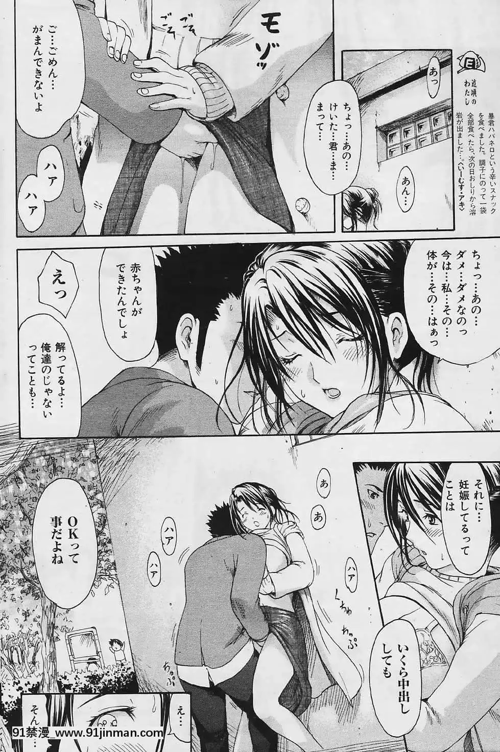 (成年コミック)[雑誌]COMIC快楽天2006年04月號[voltas 18h szs review]