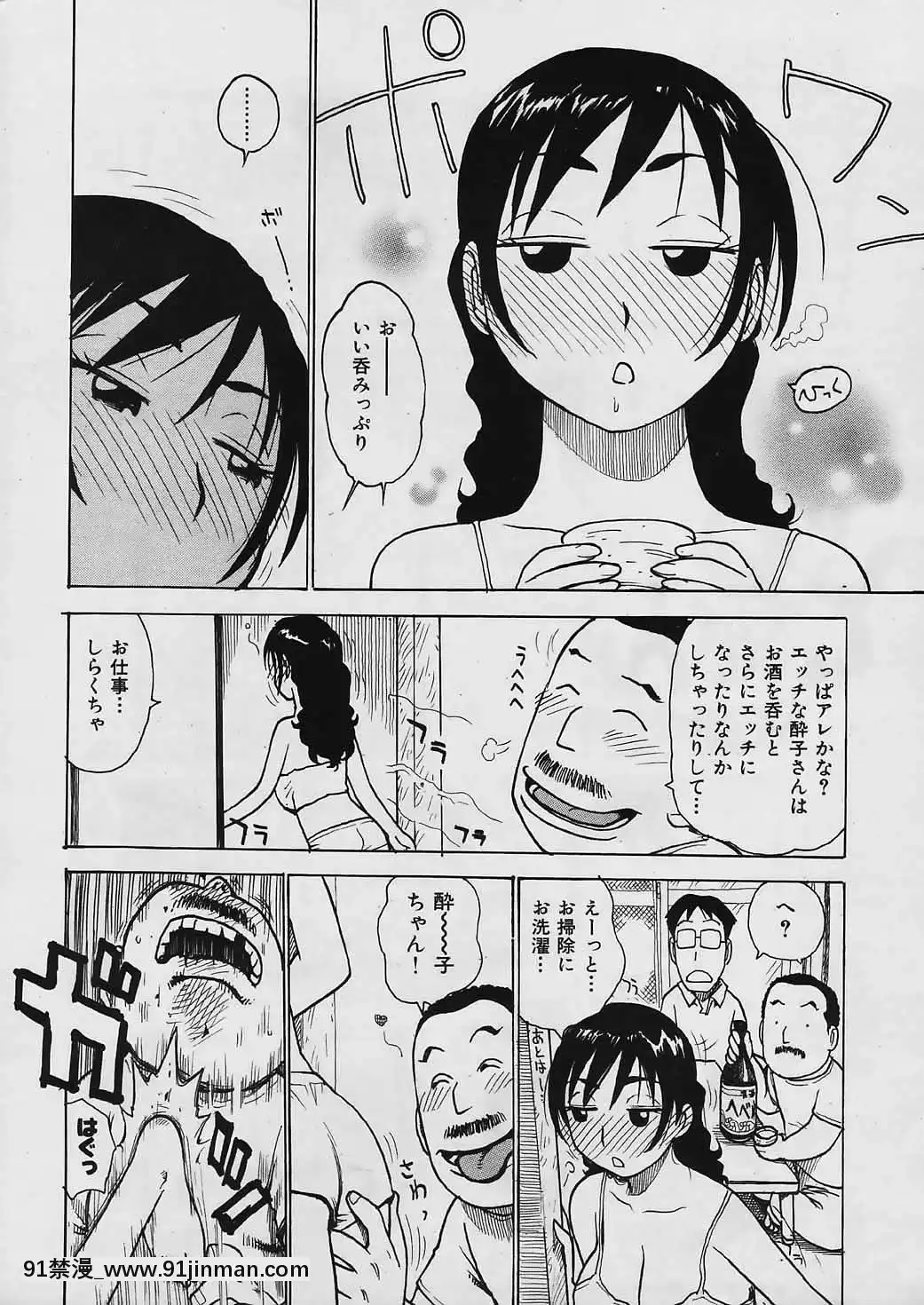 (成年コミック)[雑誌]COMIC快楽天2006年04月號[voltas 18h szs review]