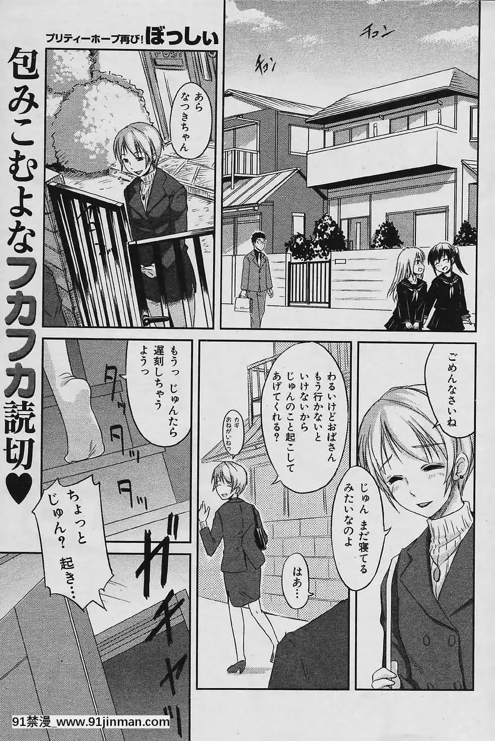 (成年コミック)[雑誌]COMIC快楽天2006年04月號[voltas 18h szs review]