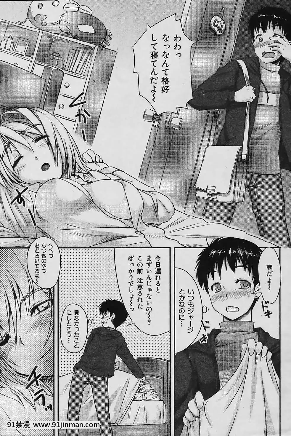 (成年コミック)[雑誌]COMIC快楽天2006年04月號[voltas 18h szs review]