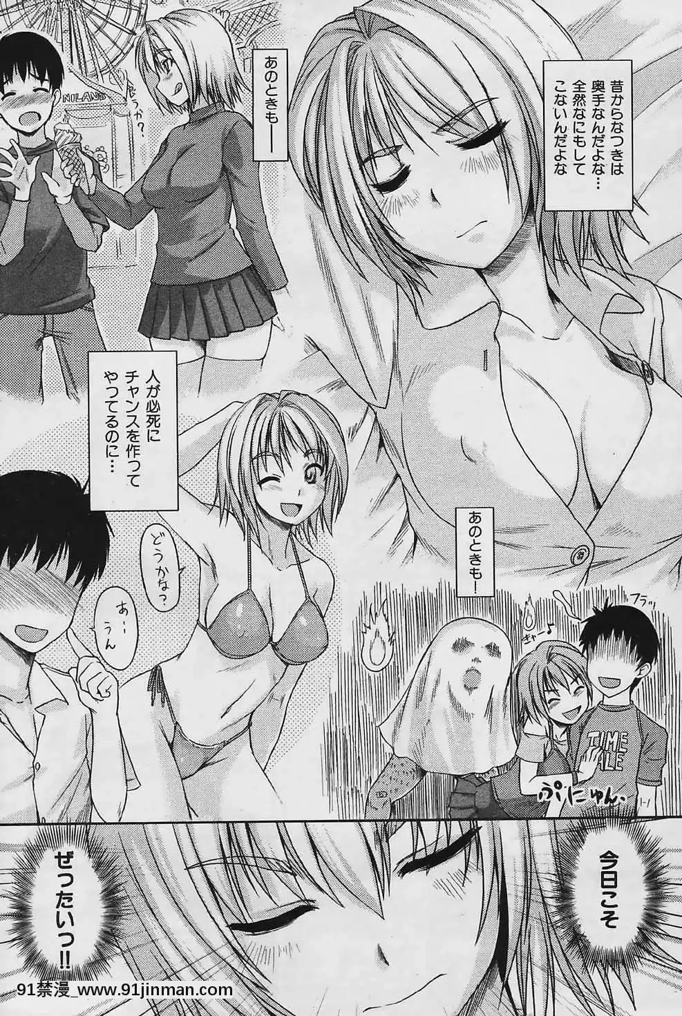 (成年コミック)[雑誌]COMIC快楽天2006年04月號[voltas 18h szs review]