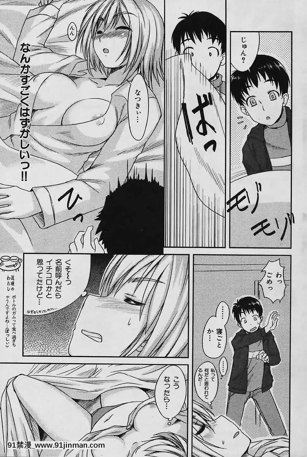 (成年コミック)[雑誌]COMIC快楽天2006年04月號[voltas 18h szs review]