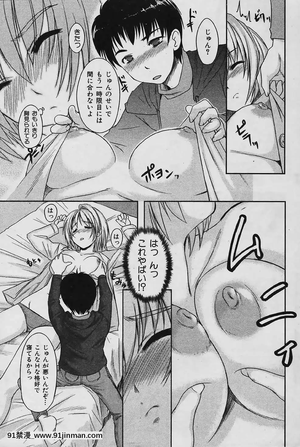 (成年コミック)[雑誌]COMIC快楽天2006年04月號[voltas 18h szs review]