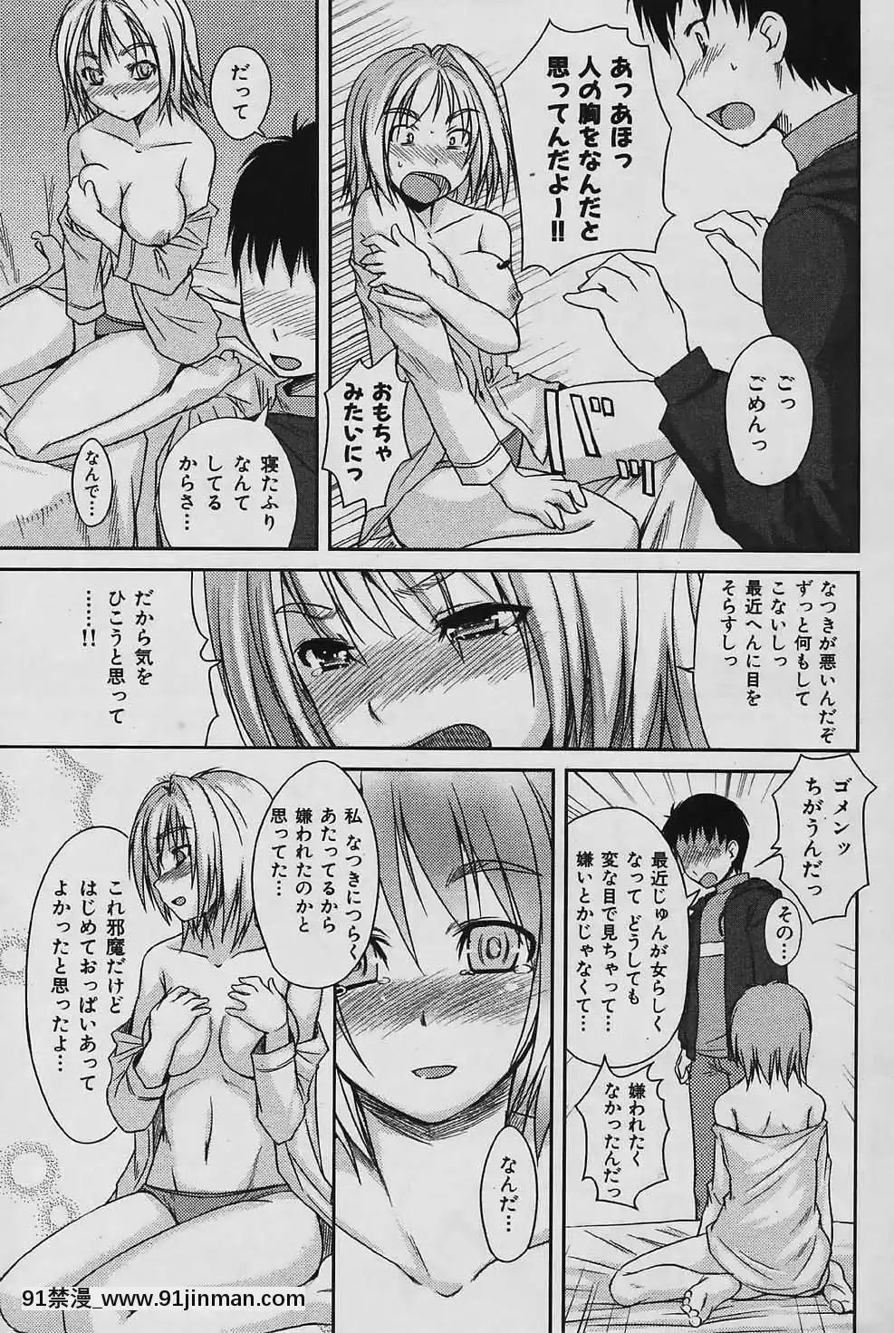 (成年コミック)[雑誌]COMIC快楽天2006年04月號[voltas 18h szs review]