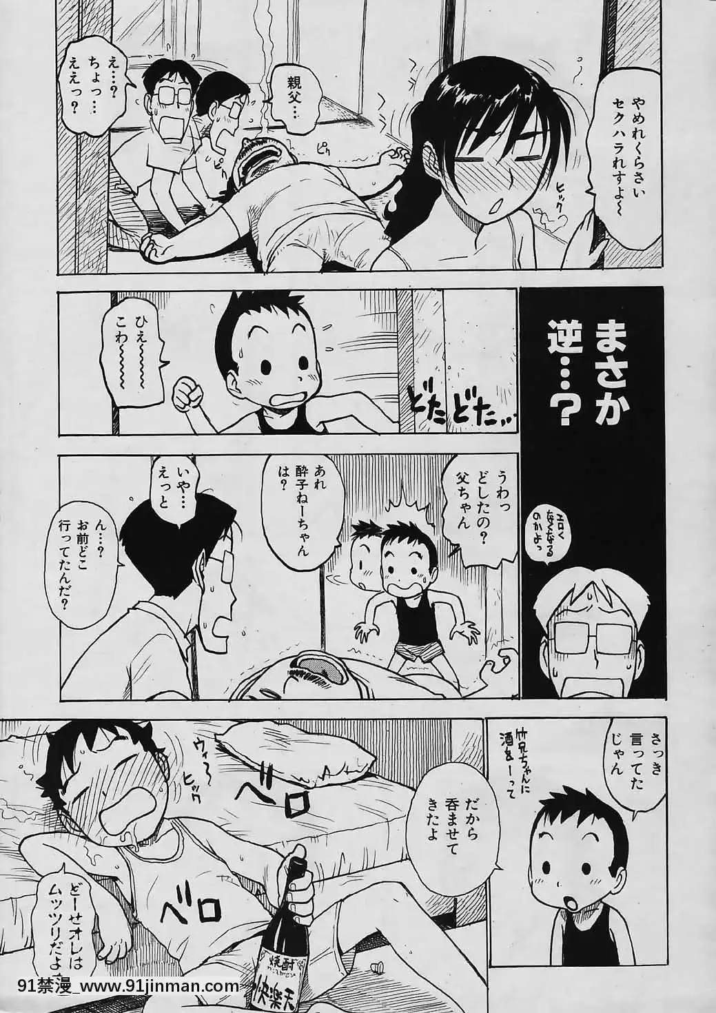 (成年コミック)[雑誌]COMIC快楽天2006年04月號[voltas 18h szs review]