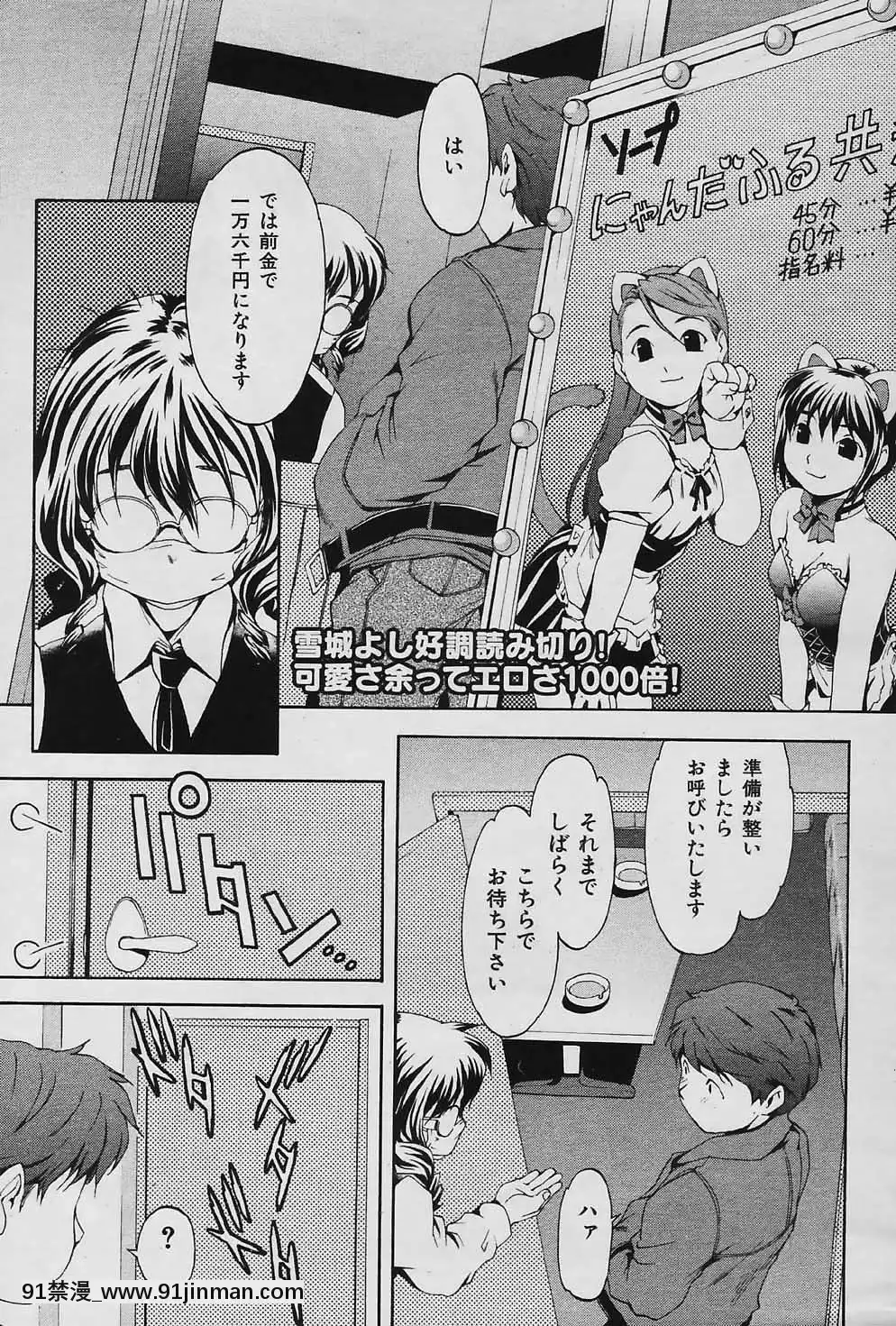 (成年コミック)[雑誌]COMIC快楽天2006年04月號[voltas 18h szs review]