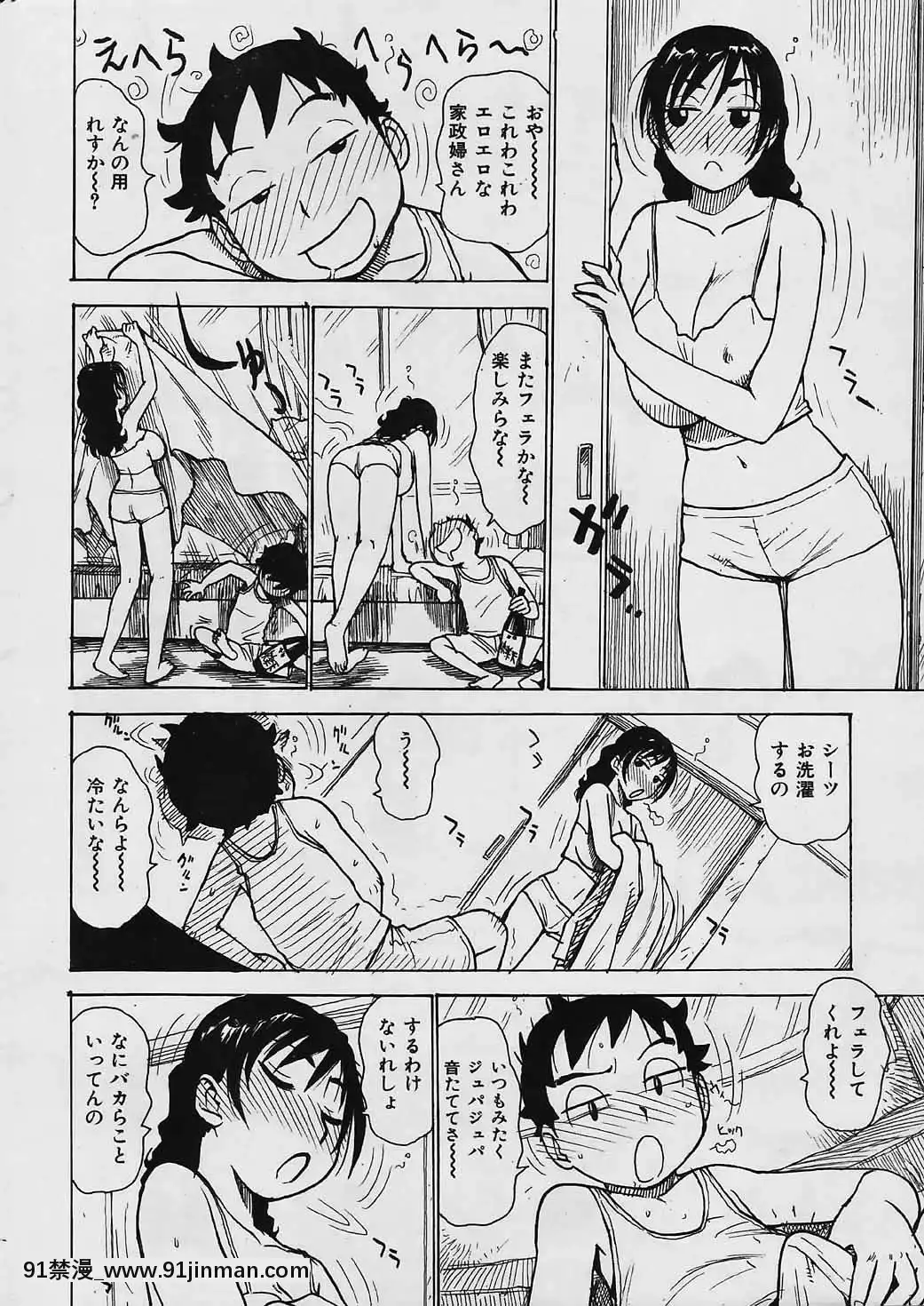(成年コミック)[雑誌]COMIC快楽天2006年04月號[voltas 18h szs review]