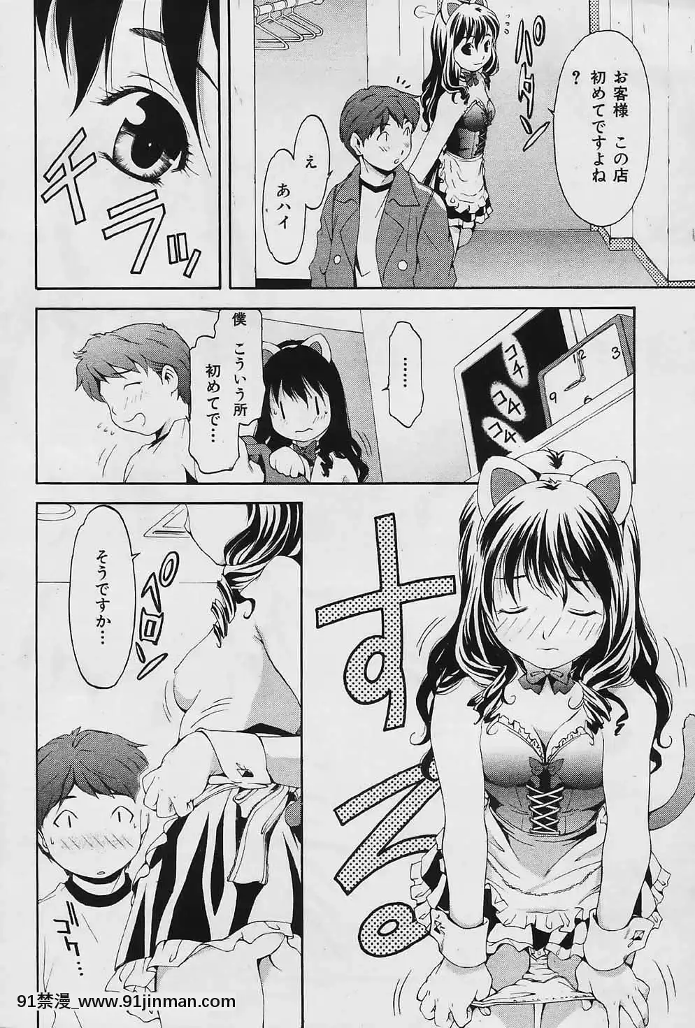 (成年コミック)[雑誌]COMIC快楽天2006年04月號[voltas 18h szs review]