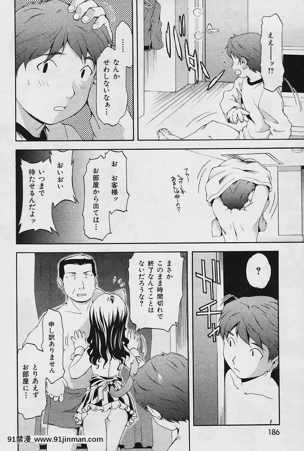 (成年コミック)[雑誌]COMIC快楽天2006年04月號[voltas 18h szs review]