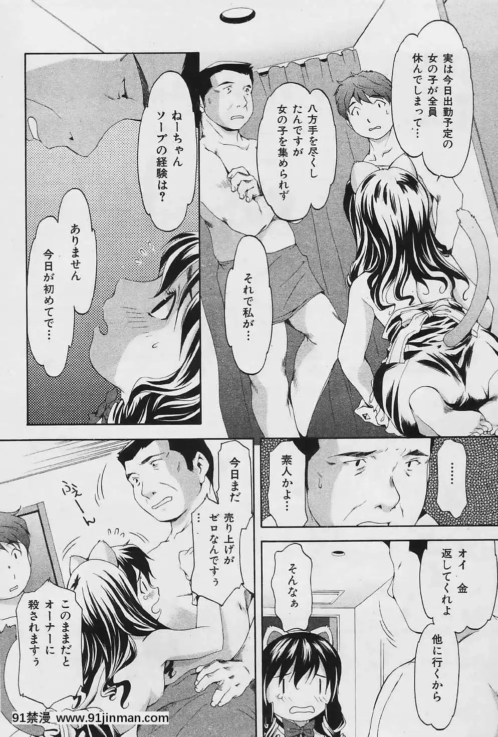 (成年コミック)[雑誌]COMIC快楽天2006年04月號[voltas 18h szs review]