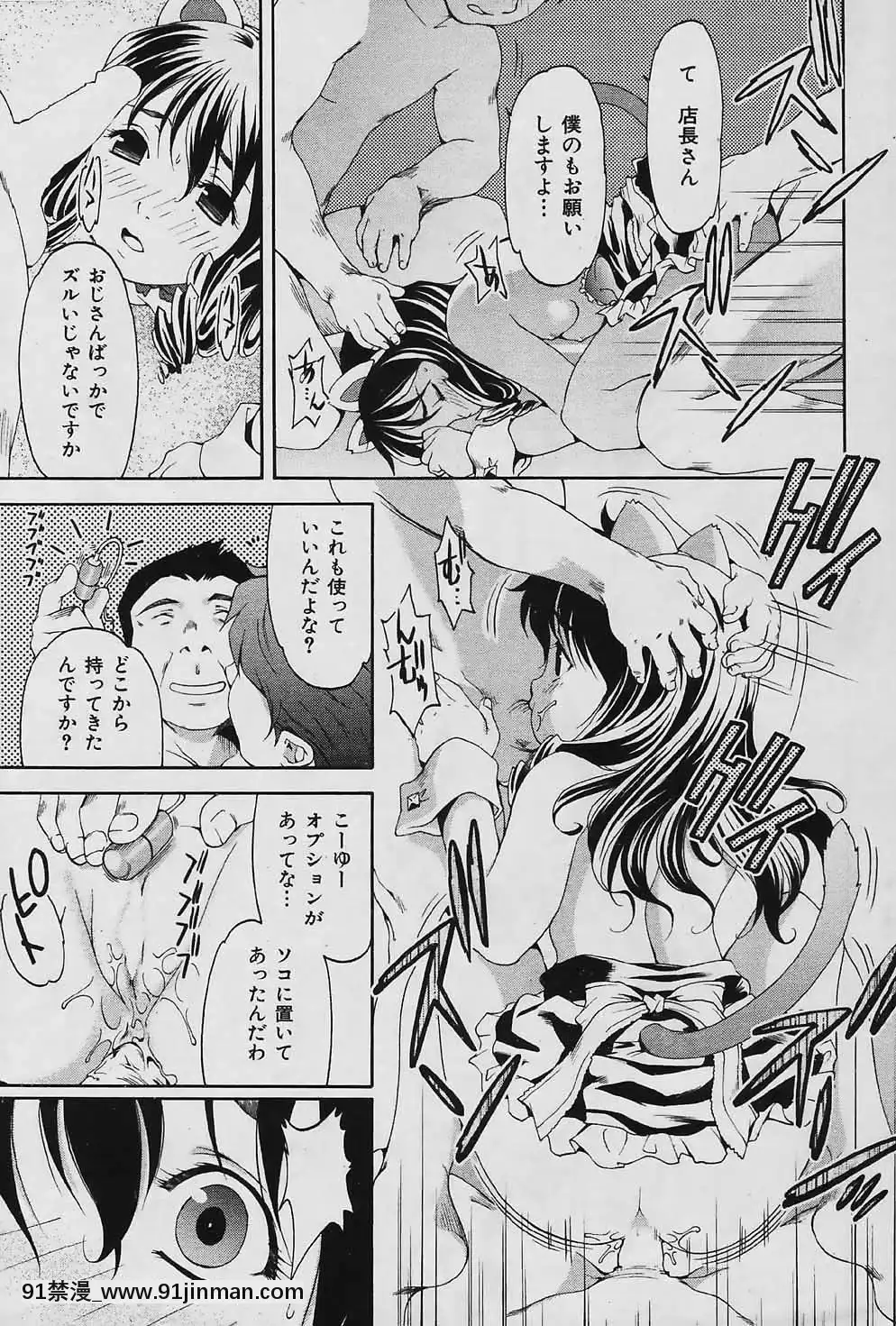 (成年コミック)[雑誌]COMIC快楽天2006年04月號[voltas 18h szs review]