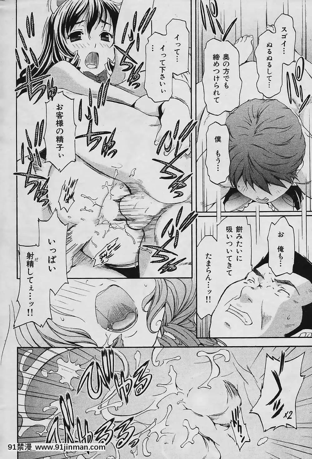 (成年コミック)[雑誌]COMIC快楽天2006年04月號[voltas 18h szs review]