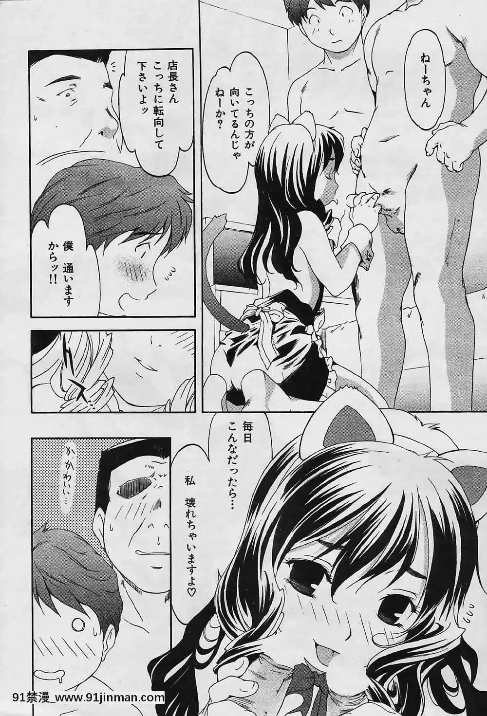 (成年コミック)[雑誌]COMIC快楽天2006年04月號[voltas 18h szs review]
