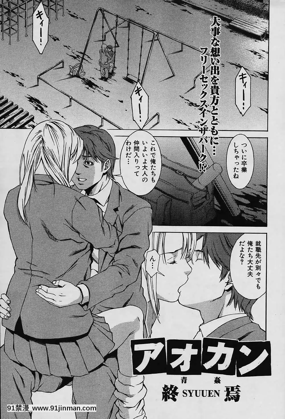 (成年コミック)[雑誌]COMIC快楽天2006年04月號[voltas 18h szs review]