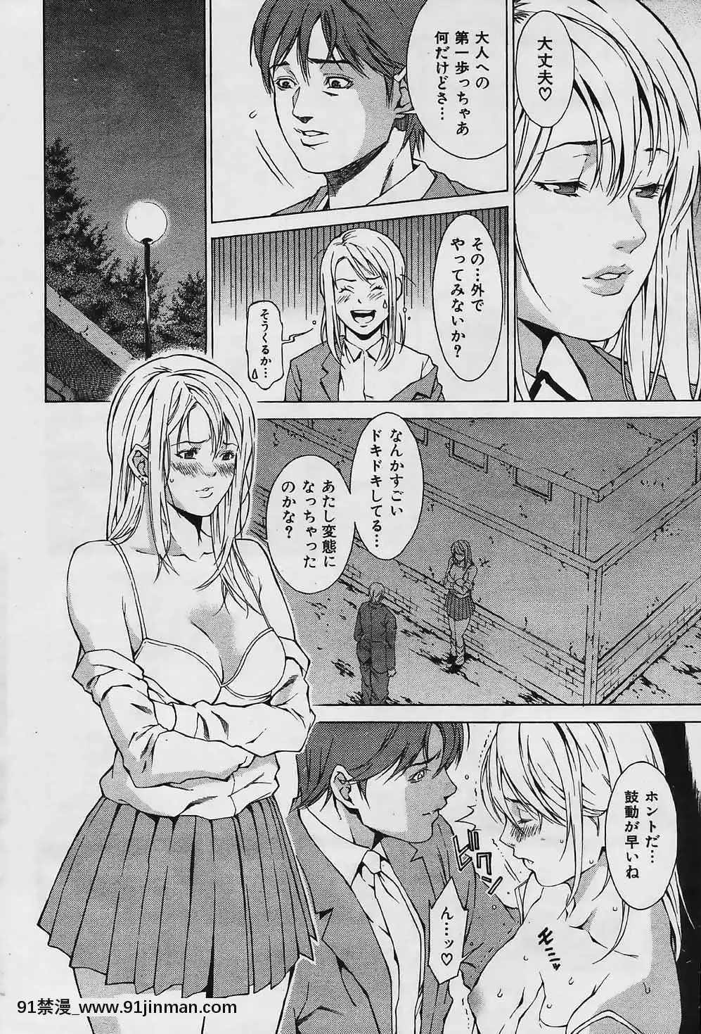(成年コミック)[雑誌]COMIC快楽天2006年04月號[voltas 18h szs review]