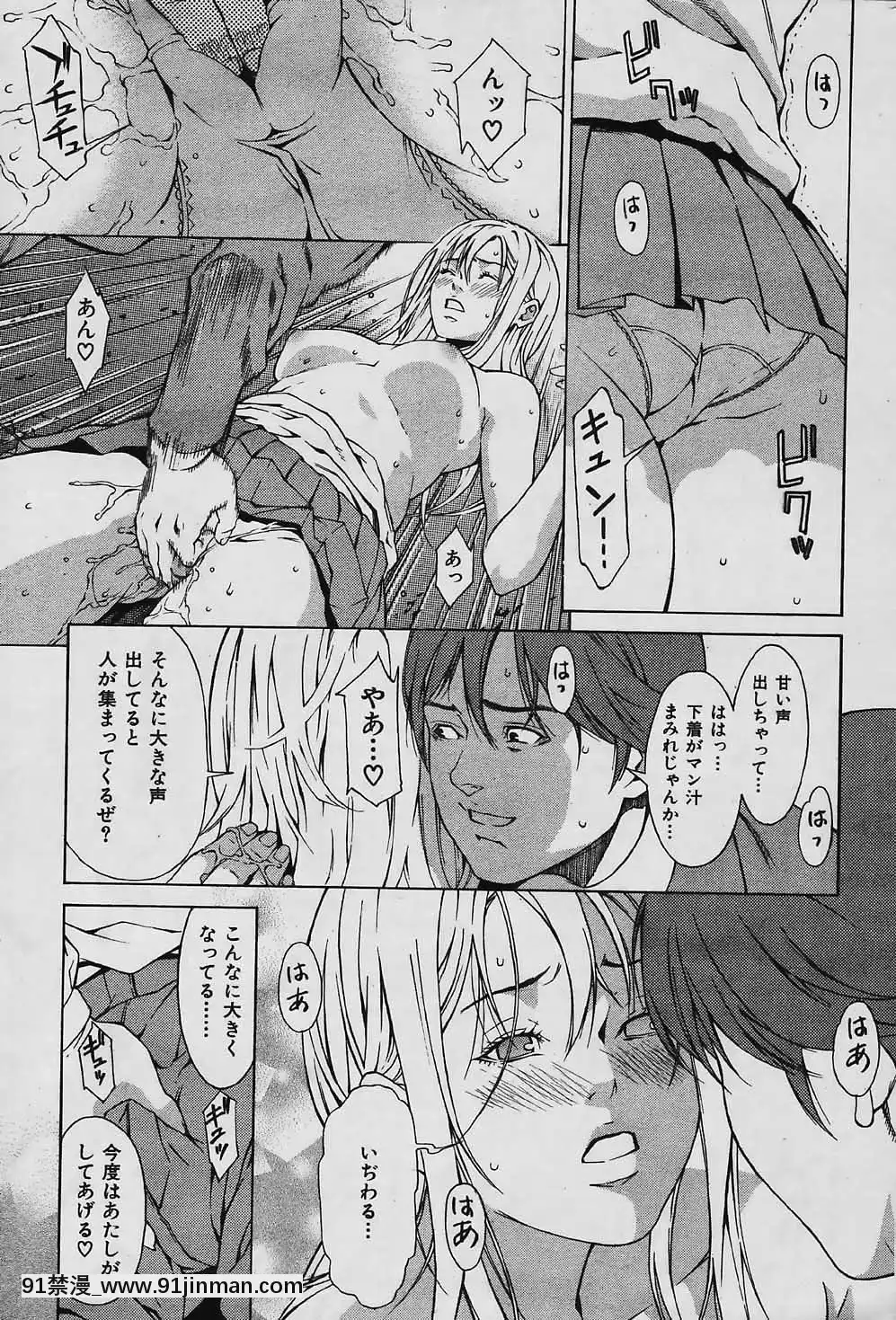 (成年コミック)[雑誌]COMIC快楽天2006年04月號[voltas 18h szs review]