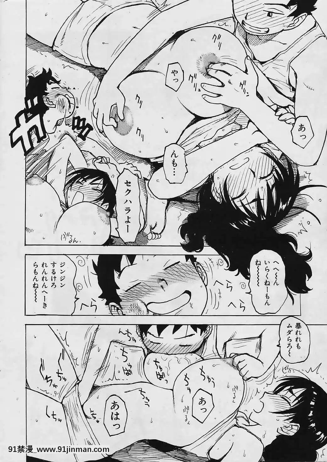 (成年コミック)[雑誌]COMIC快楽天2006年04月號[voltas 18h szs review]